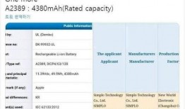 se3最新爆料电池,革命性电池技术引领未来能源变革